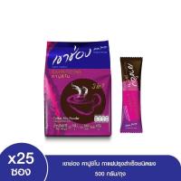 ราคา กาแฟปรุงสําเร็จชนิดผง คาปูชิโน CAPPUCCINO 3in1 ตรา เขาช่อง น้ำหนักสุทธิ 20 กรัม x 25 ซอง (15454130932)