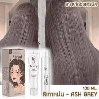 ราคา Tortilla KOTA Color Cream สีย้อมผมออแกนิค ยาย้อมผม มี 12 เฉดสี 100 ml (22040125171)