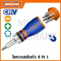 ราคา WADFOW ไขควงสลับหัว 8 in 1 CR V รุ่น WSS8608 (20620699241)