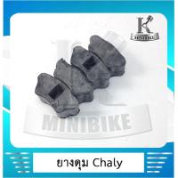 ราคา ยางดุม ยางดุมสเตอร์หลัง ยางกันกระชาก HONDA CHALY ฮอนด้า ชาลี (4635508864)