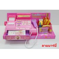 ราคา แคชเชียร์เด็กเล่น แคชเชียร์ของเล่นและอุปกรณ์เล่น ใส่ถ่านมีเสียง มีคลิปรีวิว สินค้าพร้อมส่ง (5846568547)