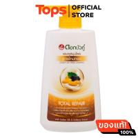 ราคา ดอกบัวคู่แชมพูสมุนไพรไหมทอง 420มล (22093329985)