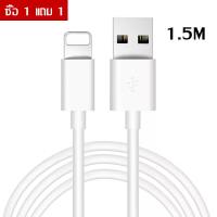ราคา สายชาร์จสำหรับไอโฟน สายชาจไอโฟน แท้100 สายชารจ์ไอโฟน 1 5M Fast Charge แบบชาร์จเร็ว3 0mm Original รองรับ รุ่น iPhone6 iPhone7 iPhone8 iPhoneX iPhone11 iPhone12 iPhone13 iPad iPod A4 (21053956545)