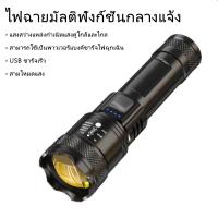ราคา ไฟฉาย ไฟฉายแบบชาร์จ ไฟฉาย กันน้ำได้ กันสนิม ซูมได้ ไฟฉายแรงสูงซูม ไฟฉายแสงจ้า LED Flashlight ไฟฉายยุทธวิธี ไฟฉาย LED ทหารไฟทำงานยุทธวิธีซูมไฟฉาย (21681461998)