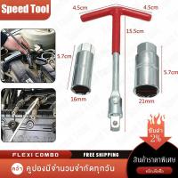 ราคา บล็อคขันหัวเทียน บล็อกตัวทีถอดหัวเทียน ชุดถอดหัวเทียน ประแจถอดหัวเทียน ส่งด่วน ส่งไว (21963067669)