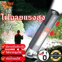 ราคา NT ไฟฉายแรงสูง ไฟฉายพกพา ไฟฉายชาร์จไฟได้ ไฟฉายLED ไฟฉายซูมได้ USBชาร์จแบต ไฟฉายกลางแจ้ง ไฟฉายฉุกเฉิน ขนาดมินิ น้ำหนักเบา พกพาสะดวก COB Flashlight (21750082913)