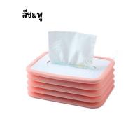 ราคา กล่องทิชชู่แบบพับได้ กล่องใส่ทิชชู่ซิลิโคน พับได้ กล่องกระดาษทิชชู่ กล่องเก็บทิชชู่โต๊ะทานอาหารในห้องนั่งเล่น (20927652519)