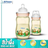 ราคา ขวดนมเด็กสีน้ำผึ้ง ATTOON CENTER ขวดนมเด็กสีน้ำผึ้ง ขวดนมทารก ขวดนมสีน้ำผึ้ง ขวดน้ำหัดดูด ขนาด 8ออนซ์ มาตรฐาน อย (20814136547)