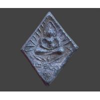 ราคา เหรียญหลวงปู่ศุข เนื้อตะกั่ว วัดปากคลองมะขามเฒ่า (21295262123)