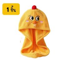 ราคา ผ้าเช็ดผมแห้งไว ผ้าคลุมผมซับน้ำ กุ๊กไก่ Dry Hair Towel ลายน่ารัก สีสันสดใส พร้อมส่งด่วนๆ นะคะ (16483525779)