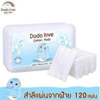 ราคา สำลีแผ่น สำลีก้อน DODOLOVE Cotton Pads Cotton Balls ฝ้าย 100 (21322286292)