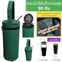 ราคา Tyeso กระเป๋าใส่แก้ว ถุงใส่แก้ว ถุงแก้ว กระเป๋าแก้ว Tyeso กระเป๋าใส่แก้วน้ำ กระเป๋าใส่ขวดน้ำ กระเป๋ากันน้ำ 30 ออน สีพื้น (22110498242)