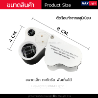 ราคา มีไฟ แว่นขยาย มีไฟ LED กล้องขยาย กล้องส่องพระมีไฟ ส่องสว่าง ขยายดี ส่องเห็นรายละเอียดชัดเจน ส่องพระ เพชร พลอย จิวเวอรี่ พับเก็บได้ พกพาสะดวก (21985359502)
