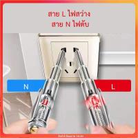 ราคา ส่งฟรี ไขควงเช็คไฟ ไขควงวัดกระแสไฟ ไขควงทดสอบกระแสไฟ ปากกาวัดไฟ เช็คสาย L N เช็คสายขาด LED สว่าง พร้อมไขควงปากแฉก พร้อมส่งจากไทย (21960304153)