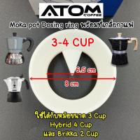 ราคา ATOM Dosing ring พร้อมที่เกลี่ยกาแฟ สำหรับ Moka Pot มี 2 ขนาด ใช้กับกาขนาด 3 4 Cup และ 6 Cup พร้อมส่งในไทย (21647028984)