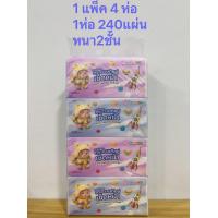 ราคา แพ็คละ 5 ห่อ ทิชชู่ กระดาษทิชชู่ ไร้ฝุ่น กระดาษป๊อปอัพ ไม่เป็นขุย ห่อละ 210 แผ่น หนา 3 ชั้น เนื้อเนียน สินค้าพร้อมส่ง (22020134859)