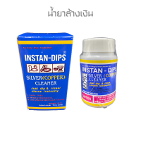 ราคา น้ำยาล้างเงินล้างทอง Super Clean Gold Cleaner INSTAN DIPS (20956826940)