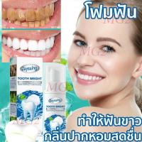 ราคา Jaysuing มูสฟอกฟันขาว ฟอกสีฟัน มูสฟัน เซรั่มฟอกฟันขาว คราบชา ดูแลเหงือก มูสฟันขาว ขัดฟันขาว ฟันเหลือง ยาสีฟันขจัดปูน ฟันขาว ยาสีฟันฟอกข (21998891650)