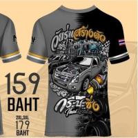 ราคา เสื้อกีฬาพิมพ์ลาย รุ่น วัยรุ่นสร้างตัว แขนยสั้น เสื้อกีฬาราคาถูก คอกลม เสื้อเพื่อน เสื้อกลุ่ม เสื้อแก๊งค์ (21947321526)