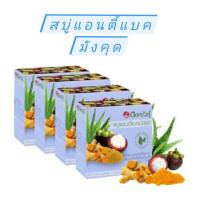 ราคา ขนาด 85 กรัม แพ็ค 4 ก้อน สบู่สมุนไพรดอกบัวคู่ มีให้เลือก 3 สูตร (16167398408)