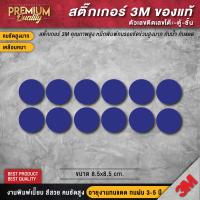 ราคา สติ๊กเกอร์หมายเลขติดโต๊ะ สติ๊กเกอร์ตัวเลขติดโต๊ะอาหาร สติ๊กเกอร์ตัวเลข ป้ายตัวเลข ตัวเลขติดโตะ ขนาด 8 5 cm 1 ชุด 12 ดวง (12145210498)