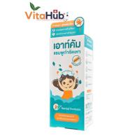 ราคา แชมพูกำจัดเหา สารสกัดจากธรรมชาติ outcome lice control herbal shampoo 60 ml 1 หลอด (16333783930)