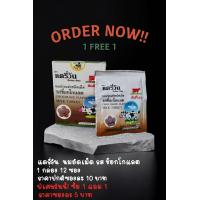 ราคา นมอัดเม็ดแดรี่วัน DairyOne (21443714458)