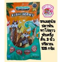 ราคา Brilliant BoomBoom ขนมสุนัขทำจากไก่และปลา 100 ปริมาณ 100 150 กรัม (21517441016)