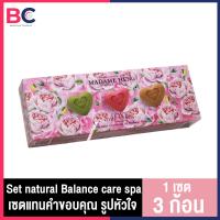 ราคา Madame Heng Love Time Stories มาดามเฮง เลิฟ ไทม์ สตอรี่ แพ็ค 3 ก้อน 1 กล่อง (9647174799)