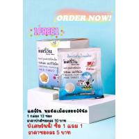 ราคา นมอัดเม็ดแดรี่วัน DairyOne (21443714456)