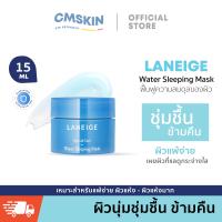 ราคา Water Sleeping Mask 15ml มาส์กหน้าอันดับ 1 ขนาด 15กรัม สลีปปิ้งมาส์กให้ความชุ่มชื้น (22121648006)