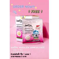 ราคา นมอัดเม็ดแดรี่วัน DairyOne (21443714457)