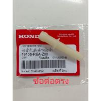 ราคา ฝาปิดกระป๋องพักน้ำหม้อน้ำ jazz gd city 03 07 city zx city tipe z accord 96 18 crv 97 01 แท้ศูนย์ honda (22039165865)