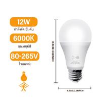 ราคา Motion Sensor หลอดไฟ 12 W 9 W Motion Detector เปิดใช้งานอัตโนมัติ Dusk to Dawn Security หลอดไฟ LED Daylight 6000 K E27 (21787428642)