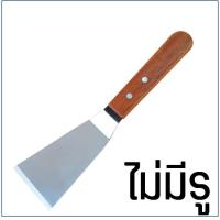 ราคา ส่งฟรี เกรียงแซะขนม ญี่ปุ่น ทรงคางหมู สแตนเลสแท้ MAXIE เกรียงแซะแป้ง ที่แซะขนม เกรียงแซะ ที่แซะเครป ที่แซะ ที่แซะขนมเบื้อง ที่แซะเค้ก ที่ตักขนม ที่ยกเค้ก เกรียงญี่ปุ่น เกรียงทำอาหาร เกรียงทำขนม (21731