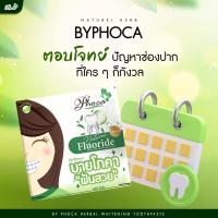 ราคา บายโภคา ยาสีฟัน สมุนไพร ฟันสวย สินค้าของแท้จ้า พร้อมส่ง ขนาด25กรัม 1กล่อง (11544213867)