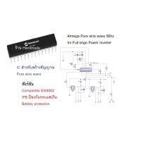 ราคา ATMEGA8 Ic สร้าง pure sine wave เหมือน EG8010 EGS002 (14878084632)