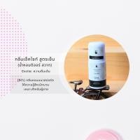 ราคา SYA Whitening Roll on (20192610583)