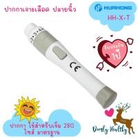 ราคา ส่งเร็ว ปากกาเจาะเลือด ปลายนิ้ว HUAHONG HH X T อุปกรณ์เจาะเลือด เครื่องตรวจน้ำตาล Blood Glucose Pen (22030266334)