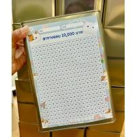 ราคา กระปุกออมสินปี๊ป พร้อมตารางออมเงิน 365 วัน ปี๊ปออมสิน เก็บเงิน ออมเงิน (21802219057)