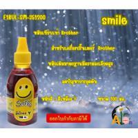ราคา Smile หมึกเทียบเท่า Brother เหลือง Y ขนาด 100 มล F1BUL SM 351200 (21979635405)