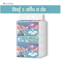 ราคา แพ็คละ 5 ห่อ ทิชชู่ กระดาษทิชชู่ ไร้ฝุ่น กระดาษป๊อปอัพ ไม่เป็นขุย ห่อละ 210 แผ่น หนา 3 ชั้น เนื้อเนียน สินค้าพร้อมส่ง (21649284403)