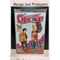 ราคา โทริโกะ เล่ม 1 43 จบ การ์ตูน (20956843123)