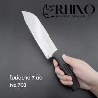 ราคา Rhino brand มีดทำครัว มีดปอกทุเรียน แตงโม ใช้งานได้อเนกประสงค์ คมอยู่นาน ทนทาน มีให้เลือกหลายขนาด no 508 608 708 808 908 (21408878840)