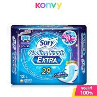 ราคา Sofy ผ้าอนามัย Cooling Fresh Night Wing 29cm x 14pcs โซฟี คูลลิ่ง เฟรช ผ้าอนามัยสูตรเย็น สำหรับกลางคืน แบบมีปีก 29 ซม (22074987842)