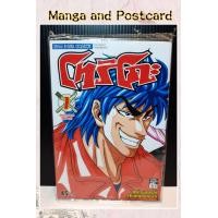 ราคา โทริโกะ เล่ม 1 43 จบ การ์ตูน (20956843081)