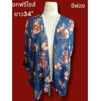 ราคา เสื้อสาวไซส์ใหญ่มือสอง เสื้อมือสองผู้หญิง เสื้อคลุมมือ2 เสื้อคลุมบิ๊กไซส์ เสื้อคลุมตัวยาว ไซส์ระบุตามรูป (21494207426)