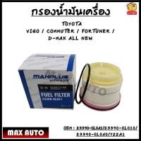 ราคา กรองโซล่า Toyota Vigo Fortuner Commuter D Max All New Element Fuel Filter 23390 0L041 23390 0L010 23390 YZZA1 (12409726611)
