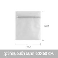 ราคา ถุงซักผ้า ถุงซักถนอมผ้า ซิปสีเทา ถุงตาข่าย ถุงซักผ้า ซิปสีเทา สำหรับใส่เสื้อผ้า ชุดชั้นใน สำหรับซักเครื่อง ถุงตาข่ายถนอมเสื้อผ (21997500486)