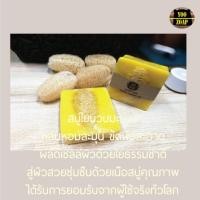 ราคา มะม่วงหอมขัดผิว พร้อมส่งใยบวบขัดผิว Loofah Mango Soap สบู่ใยบวบขัดผิวมะม่วง สบู่อาบน้ำขัดผิวขาว ใยบวบธรรมชาติ จากร้าน yoozoap skincare (397256363)